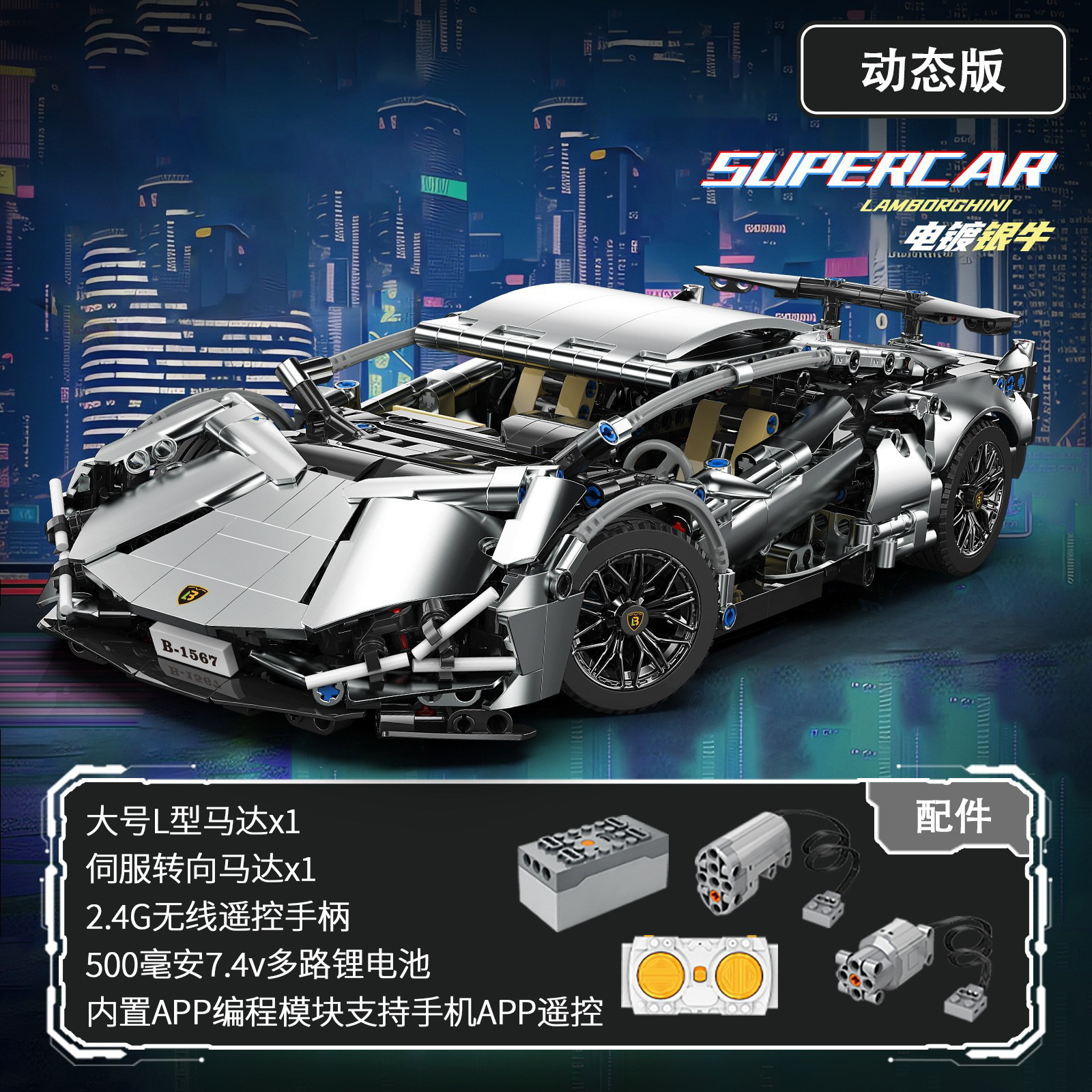 Compatible con LeLambo Cybercontrol remoto modelo de carreras puzzle puzzle puzzle puzzle juguete regalo de una pieza al por mayor