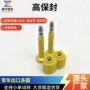 铅封编号一次性高保封施封锁