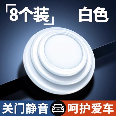 rubber strip rubber pier thickened – Other Automotive Exterior Supplies - anti-vibration-pad-white-8