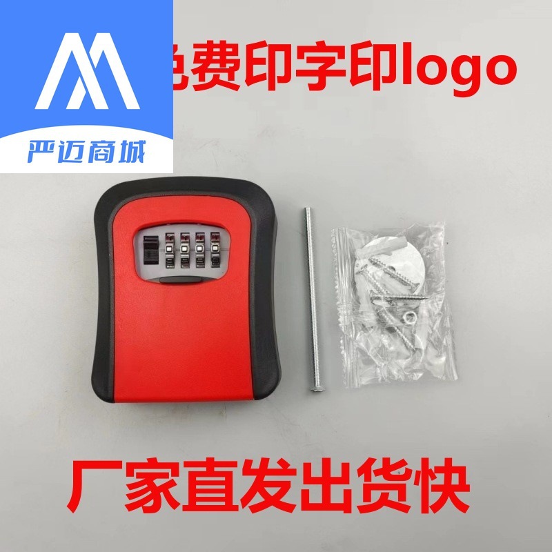 Decoración Caja de llaves Bloqueo de contraseña Casa de familia Caja de contraseña antirrobo Decoración sin llave de perforación Bloqueo de contraseña Caja de contraseña