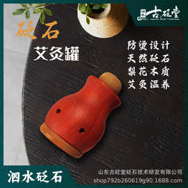  批发手持葫芦灸 实木葫芦灸盒艾灸盒全身通用木制艾灸罐温灸器