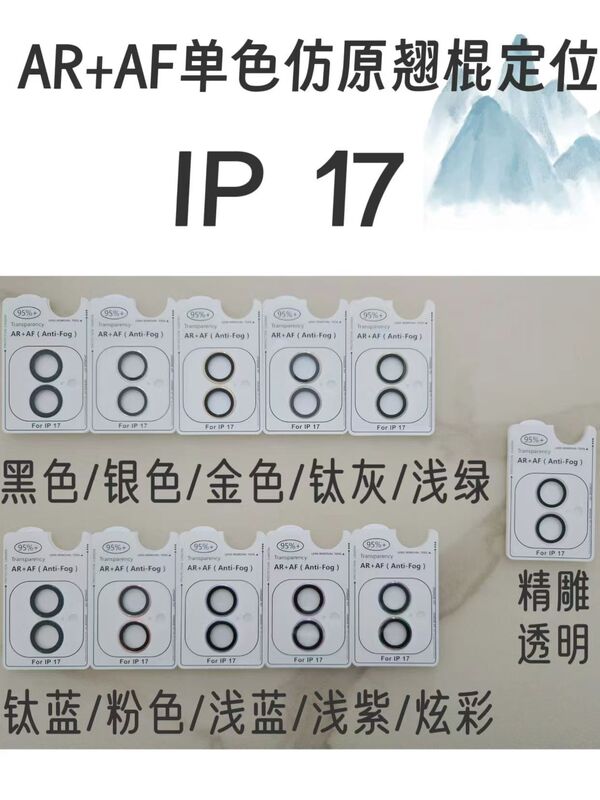 Apple 17PROMAX用、オリジナルのような位置決めのレンズフィルム、17AIR、16、15、14用の位置決めイーグルアイカメラフィルム|undefined