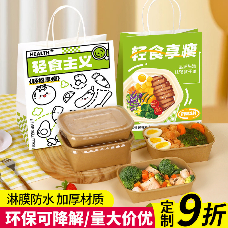 使い捨て弁当箱クラフト紙四角い包装箱果物ファーストフード弁当箱軽食ピクニック弁当箱サラダ箱|undefined