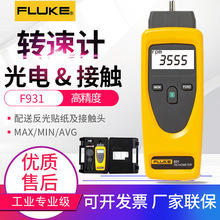 �������D��ӋFLUKE-930/931늙C�L�Ȕ��ּ�����D�ٱ��ٶȜyԇ�x