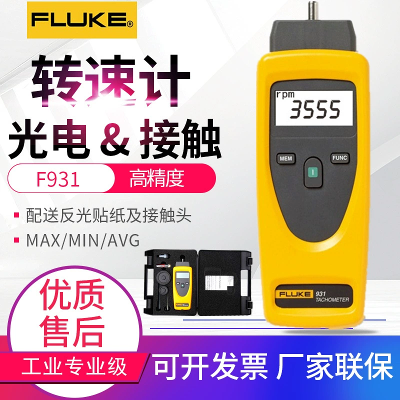 Тахометр FLUKE-тестер скорости тахометра лазера вентилятора мотора 930/931 цифровой электрический