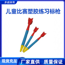 趣味田径体育器材中小学生投掷软式塑胶练习标枪体能训练运动标枪