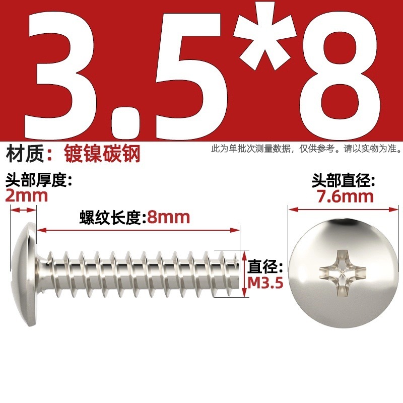 TBニッケルメッキ/黒/304ステンレス十字大平頭平尾タッピングねじキノコ頭ねじm3m3.5 m4|undefined