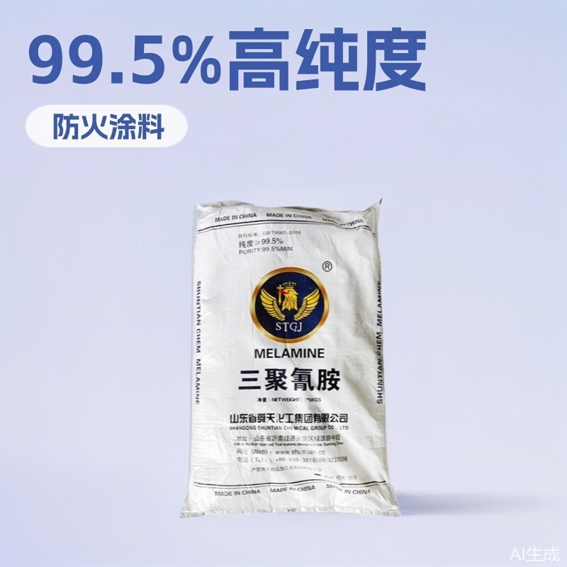 Melamine Fire-Retardant Coating, Flame-Retardant Heat-Resistant Cleaning Agent, Adhesive Coating Resin, Melamine