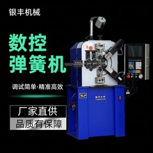 0.5-2.0mm全自动数控卷簧机 触摸弹簧生产设备 电脑压簧机