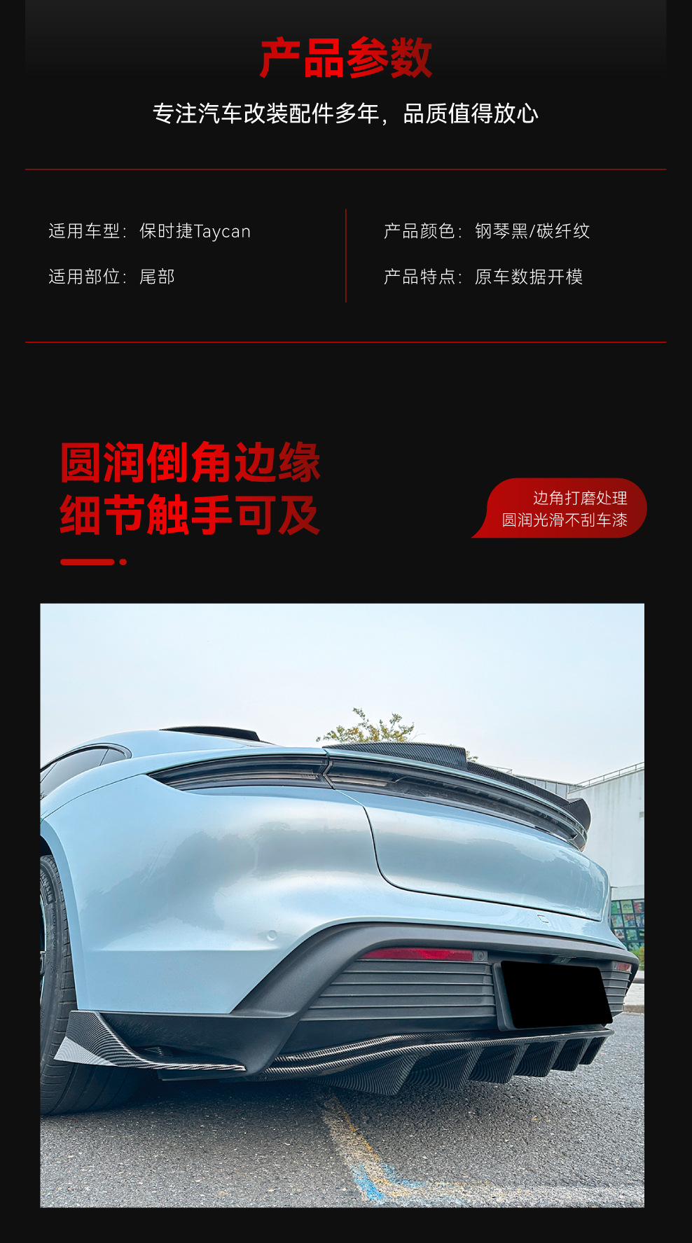 Suitable for 2019+ Porsche Taycan Rear Lip, Tail Lip, Blade Style Spoiler, Corner Surround, Cross-Border Modification Parts