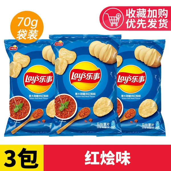 Red stew flavor 70gX3 bags
