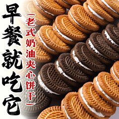 チョコレートクリームバナナ味のサンドイッチビスケットを混ぜて旧式の独立包装のレジャースナックを詰めます。