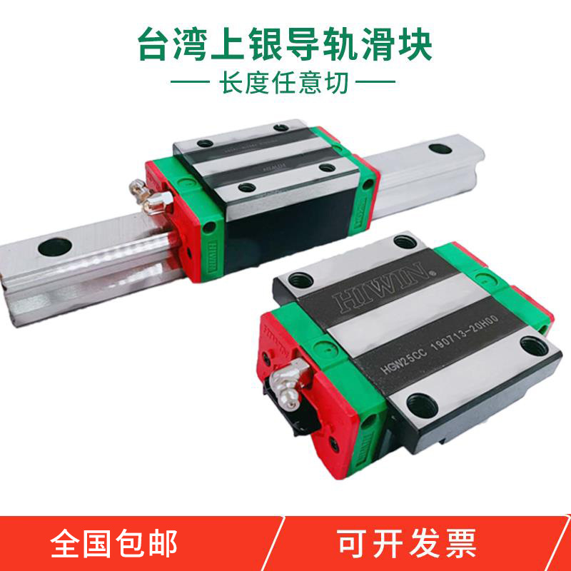 HGH20HAZAC HGH25HAZAC滑块   HG20 HG25机床自动化直线导轨