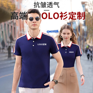 High-End Anti-Wrinkle Soft Mercerized Cotton Polo Shirts Customized Work Clothes Corporate Training Conference Cultural Shirts Embroidered and Made to Order