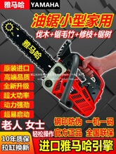 雅马汽油锯小型家用单手持轻便进口伐木锯12寸砍树机电毛竹锯铁名