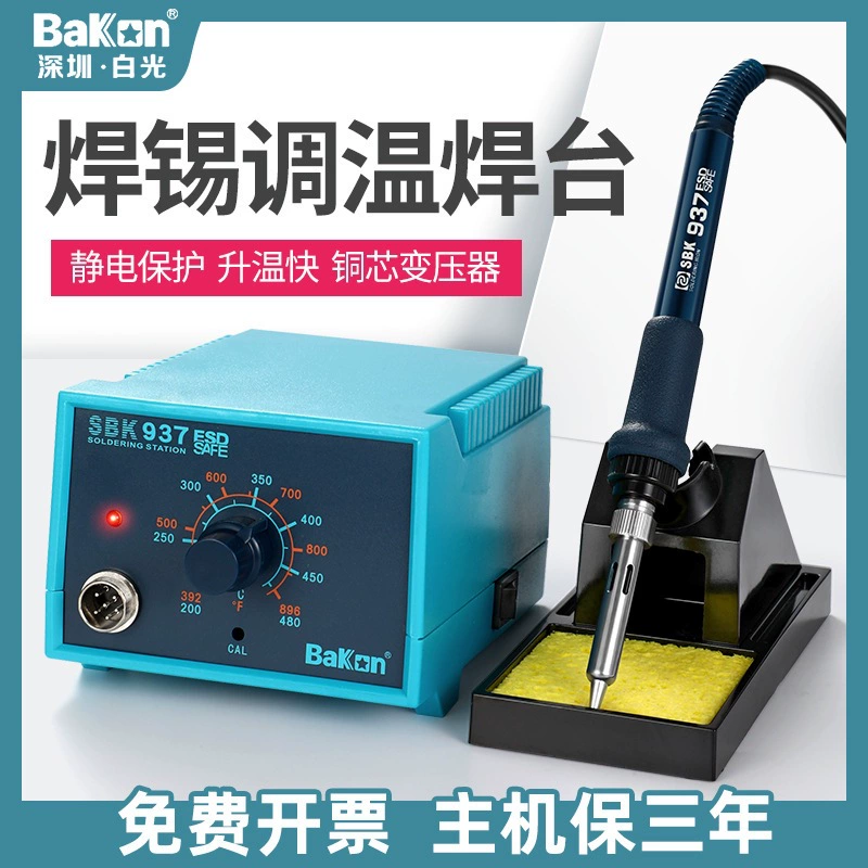 Белый электрический паяльник SBK936b, обновленная паяльная станция 937, интеллектуальный цифровой дисплей, регулировка температуры 938D, высокая мощность 942A Luotie