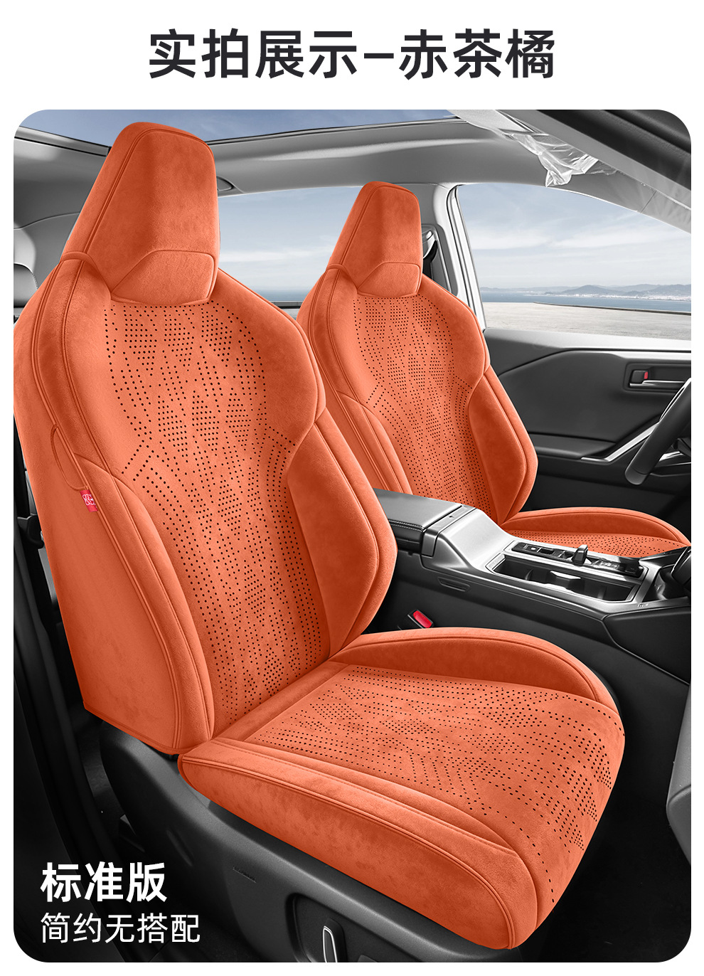 26 Models of Car Seat Covers Specifically for the Corolla Cross, Suitable for All Seasons, Fully Enclosed, Made of Perforated Suede, Breathable Seat Covers