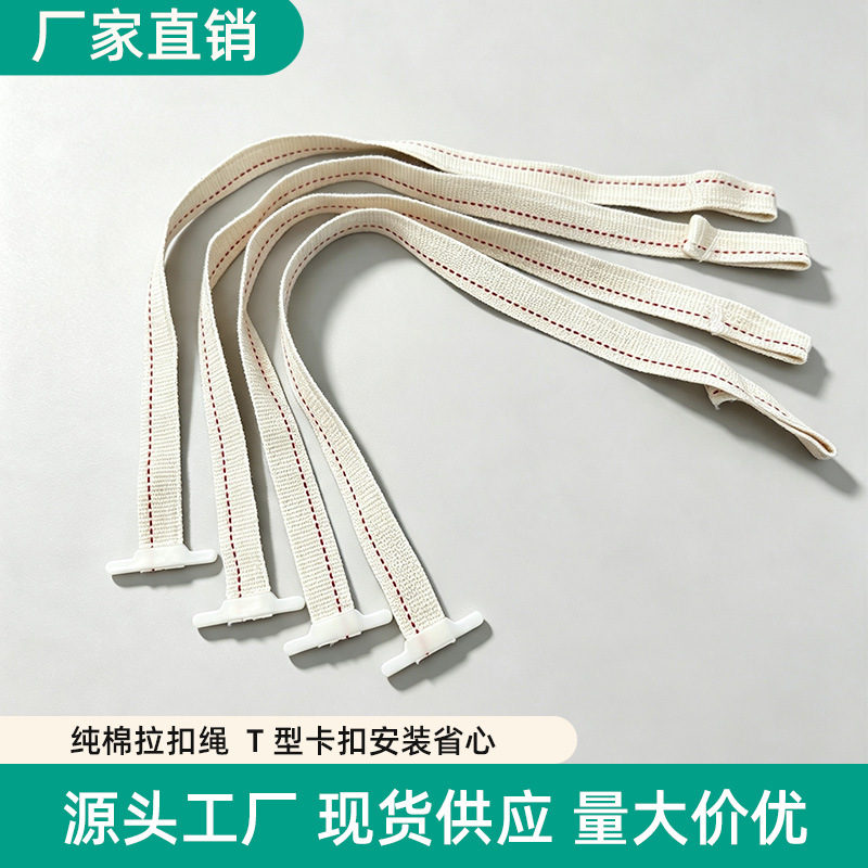 10mm宽纯棉带拉扣绳床垫沙发拉紧定型扣拉绳家具辅料加工定 制 纺织、皮革厂家批发实拍图
