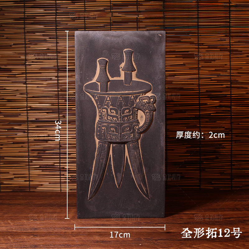 全形拓本、青銅拓本、拓本、型、テンプレート、拓本製作道具・材料セット、Jujusijiu|undefined