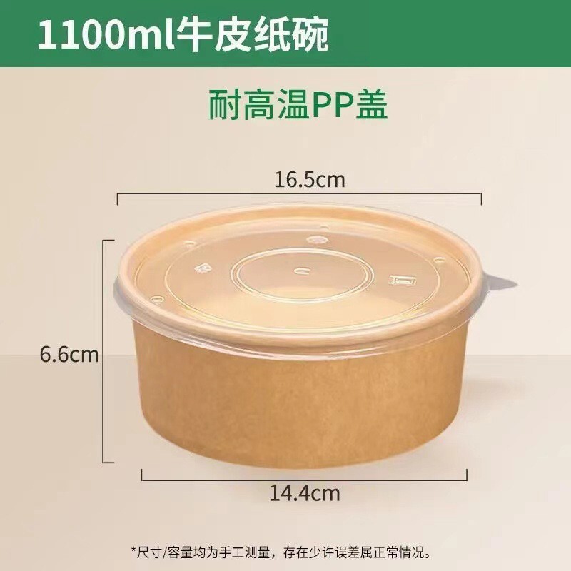 一次性餐盒牛皮纸纸碗耐高温饭盒外卖快餐盒水果盒商用餐具打包盒|undefined