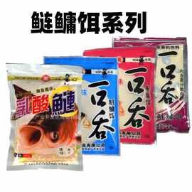 猫王鱼饵 一口吞鲢鳙饵冰糖草莓味大头鱼白鲢花鲢饵乳酸鲢雾化饵