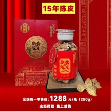 佬陈福新会陈皮10年15年20年广东陈皮大红皮罐装礼盒礼袋送礼代发