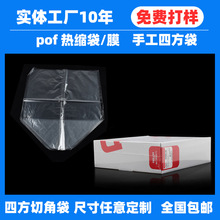 ��pof���տs͸���ܷ���b�ЮaƷ���ϠCĤ��ĤPOF�ķ���Դ�^���S��