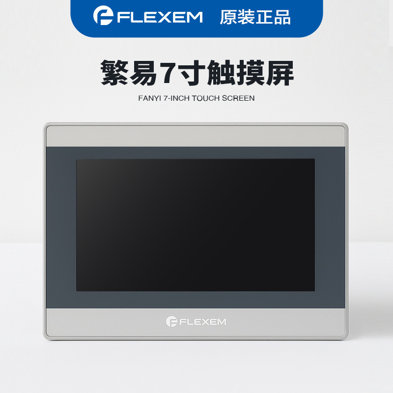 Fanyi Touch Screen Industrial Human-Machine Interface 7inch Display Fe6370W Can Replace the Original Genuine Fe6070W Fanyi Touch Screen Industrial Human-Machine Interface 7inch Display Fe6370W Can Replace the Original Genuine Fe6070W
