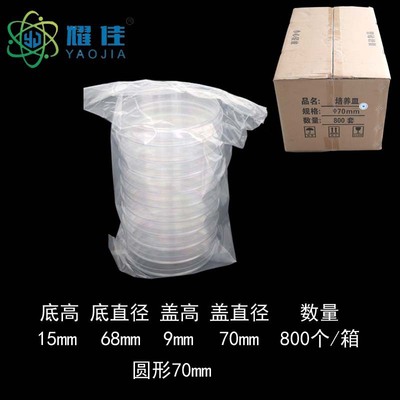 70mm Plastic dish disposable Dish FCL price