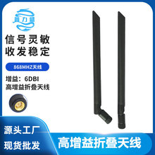 ����ʢ868mhz�쾀 smaȫ��6dbi�쾀 �O��ģ�K�������ۯB�쾀