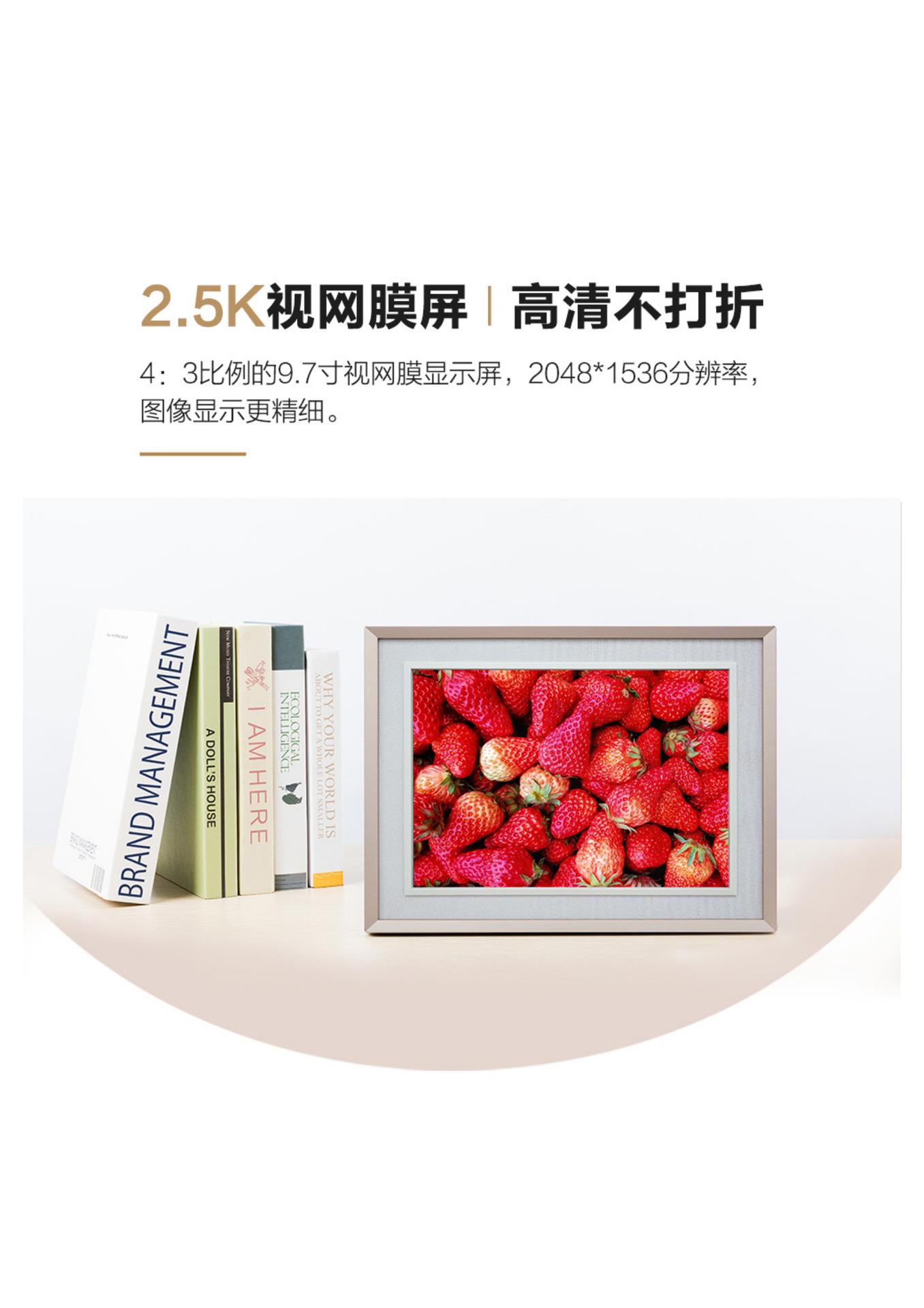 9.7寸M2产品介绍_05