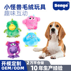 クロスボーダー犬用音声ぬいぐるみ、リトルモンスターシリーズ、噛みつき防止、発散型犬用おもちゃ、ペット用おもちゃ、在庫あり