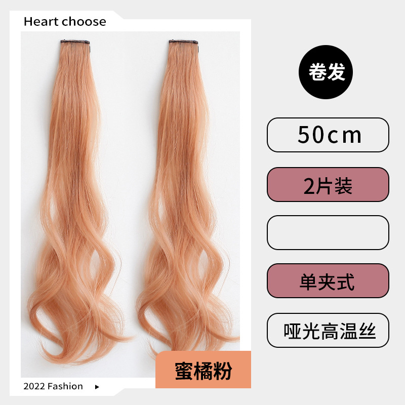 곱슬머리 [귤 가루] 2 개