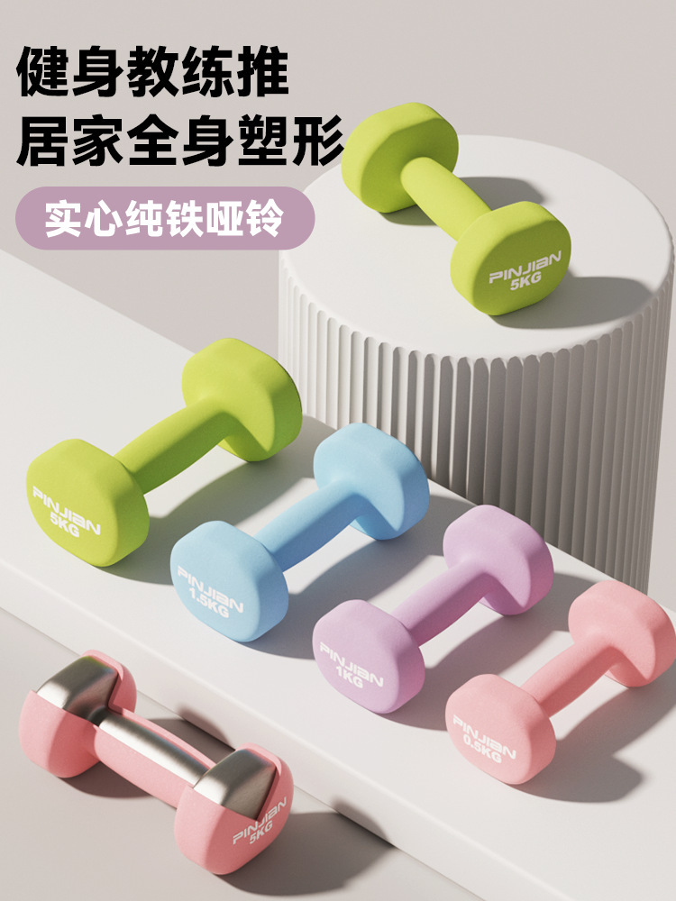 Dumbbell Women's Fitness Home Adolescent Children Primary School Men's Asian Bell Solid Cast Pure Iron 2-10kg Pair