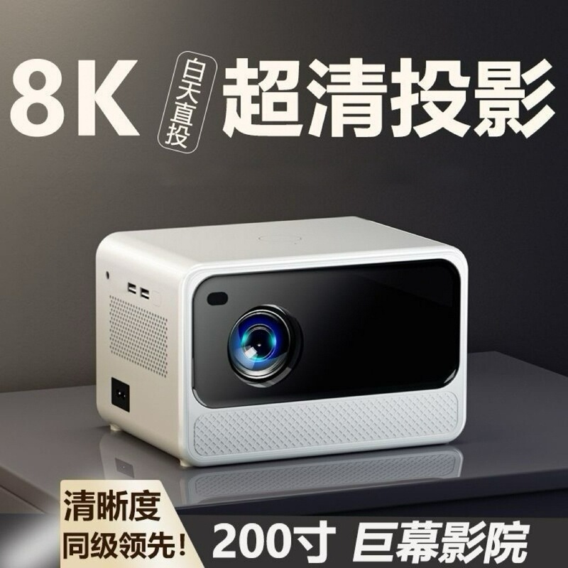 Chigo Projector Smart Bedroom Home Theater Portable Projector White Wall Direct Projection Large Screen