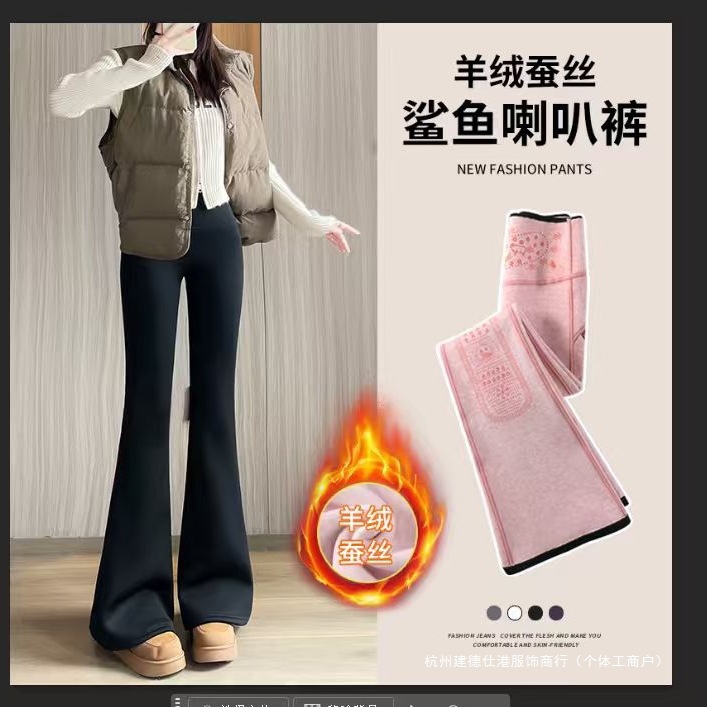 秋冬羊绒高腰收腹微喇鲨鱼裤外穿保暖休闲裤