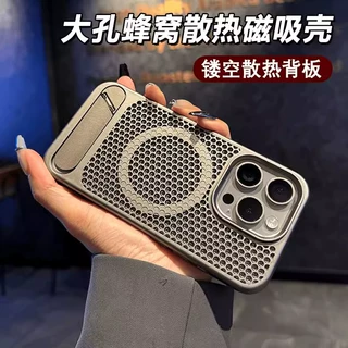 适用苹果18ProMax磁吸蜂窝散热手机壳iPhone16金属支架透气保护套