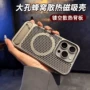 苹果透气散热iphone16手机壳