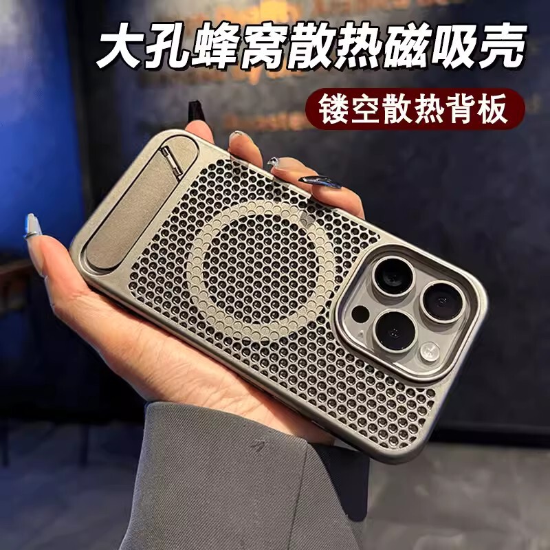 Suitable for Apple 17Promax Magnetic Honeycomb Cooling Phone Case Iphone16 Metal Stand Breathable Protective Cover Suitable for Apple 17Promax Magnetic Honeycomb Cooling Phone Case Iphone16 Metal Stand Breathable Protective Cover
