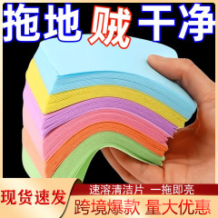 床掃除タブレット、モップ掛け、木の床、タイル、トイレクリーナー、家庭用除染、スケール除去、明るく長持ちする香り
