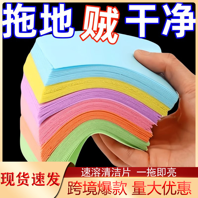 床掃除タブレット、モップ掛け、木の床、タイル、トイレクリーナー、家庭用除染、スケール除去、明るく長持ちする香り|undefined