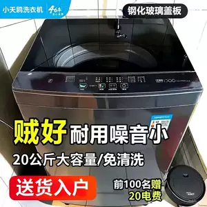 Xiaotianou fully automatic washing machine, home-use washing and drying combo, large capacity, suitable for dormitories and rental housing, energy-saving, electric he