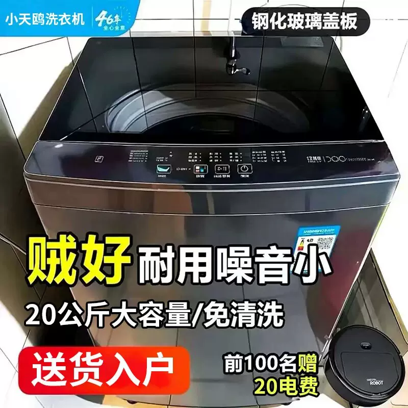 Xiaotianou fully automatic washing machine, home-use washing and drying combo, large capacity, suitable for dormitories and rental housing, energy-saving, electric he