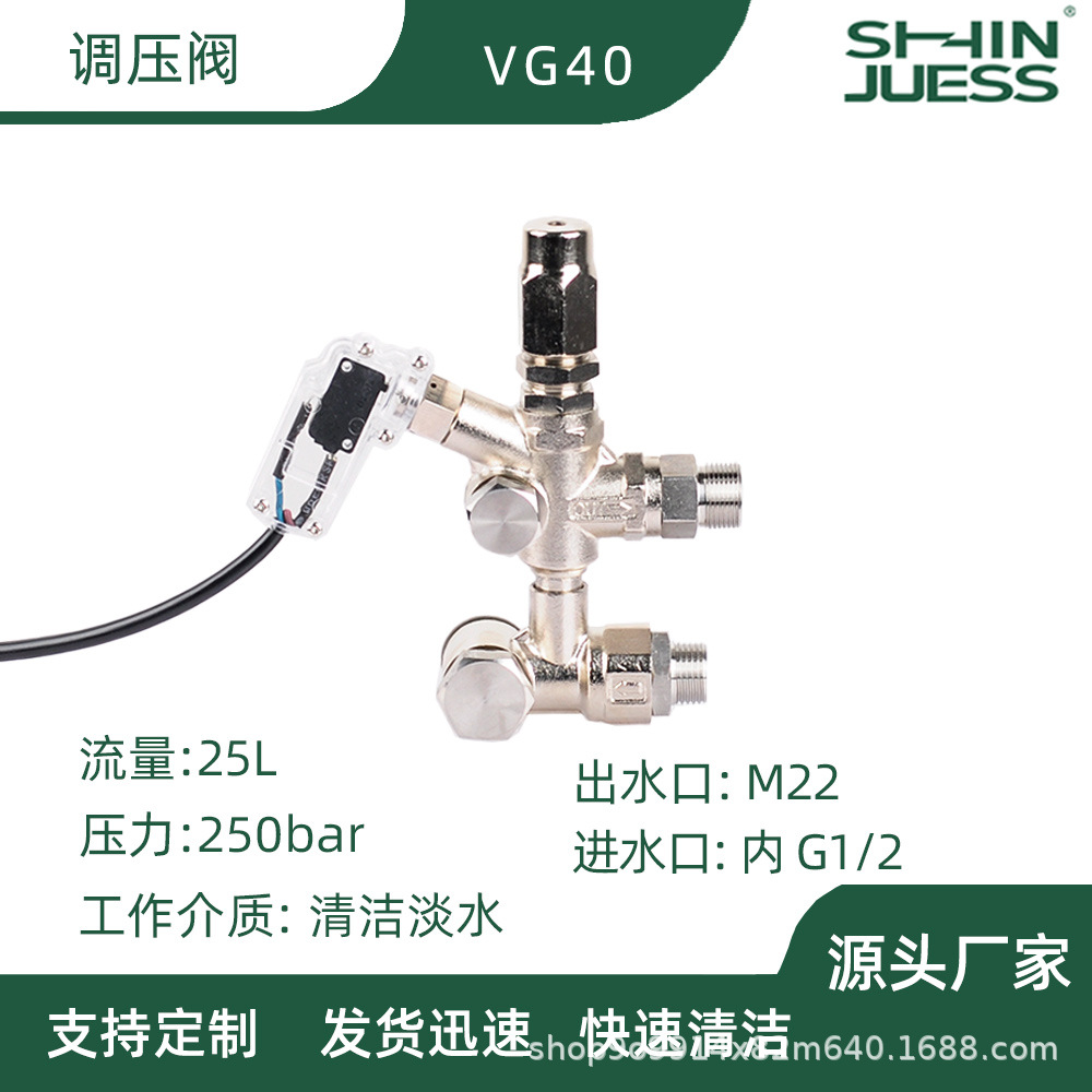 源头工厂铜镀镍25L 25Mpa单关停VG40分体调压阀