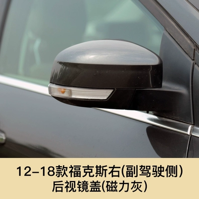 Mirror Cover Turn Lamp – Large field of view rear view auxiliary mirror - 12-18-focus-rearview-mirror-cover-magnetic-gray-right-ford-focus-active-2012-2018-models