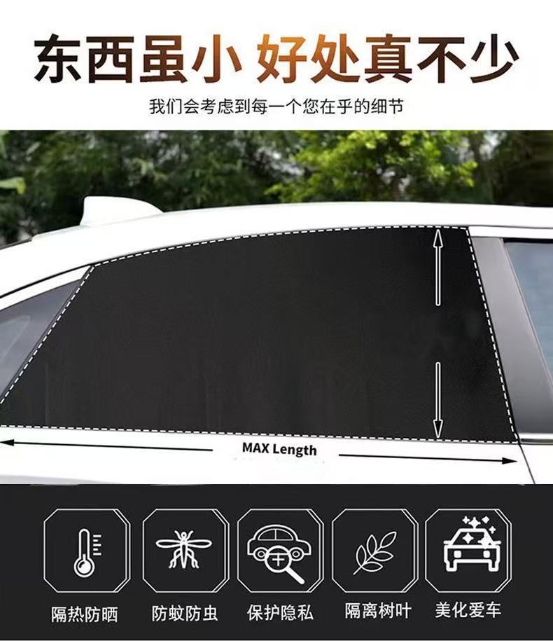 Cross-Border Car Sunshade Curtain, Car Door and Window Mesh Curtain, Double-Layer Sunshade and Heat Insulation Zipper Type, High Elasticity for Car and Outdoor Use