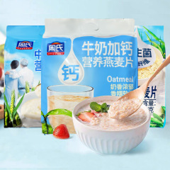 周氏ミルクカルシウム強化栄養オートミール700g 中高年向け特濃インスタントくるみ全粒粉プロテインココナッツミルク