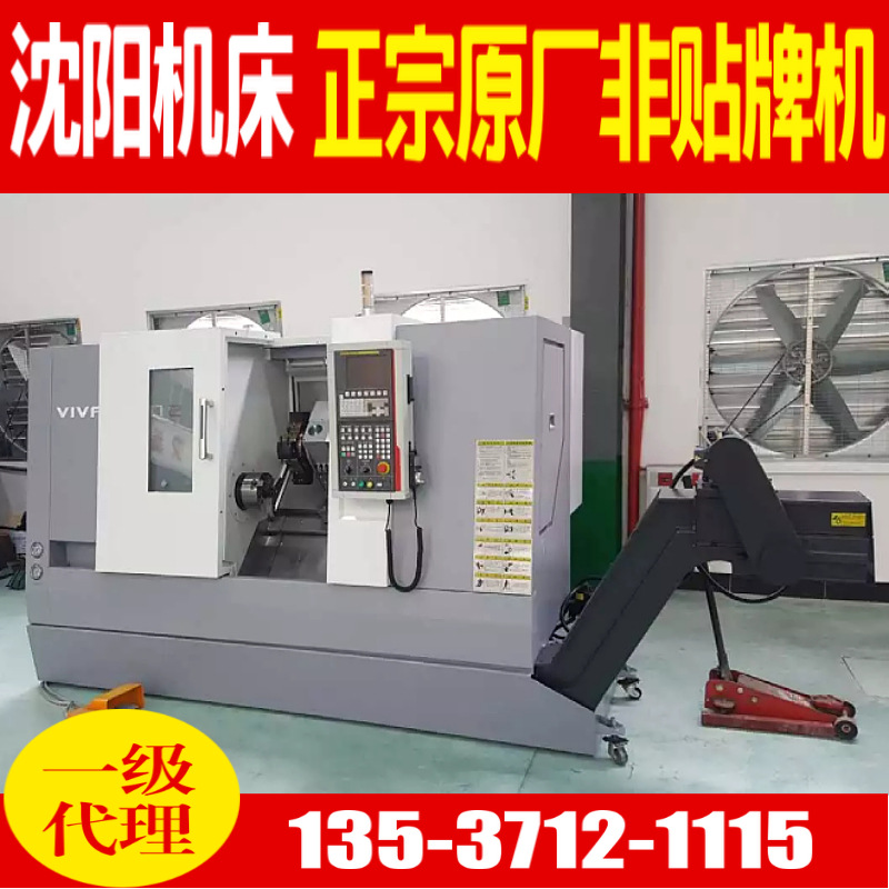 沈阳数控车床T2C 350  整体斜床身 沈阳T2C 350全功能数控车床