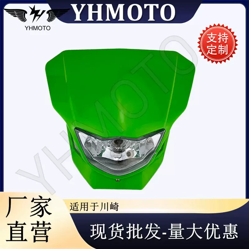 Головные фары для эндуро подходят для Kawasaki KX450F KLX110 KX250 KLX230R KLX150BF