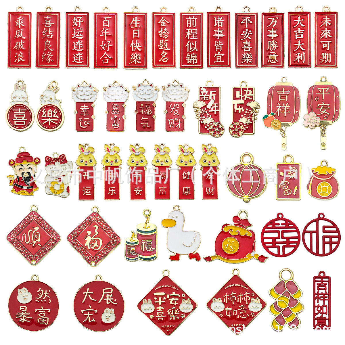 diy New Year Chinese-style oil drip pendant, red blessing words, peace and joy, alloy jewelry accessories, lion dance pendant pic 17